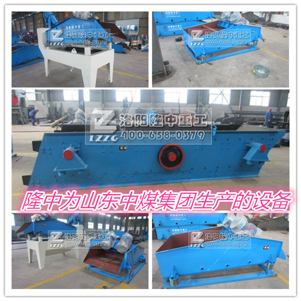山東中煤集團(tuán)訂購的設(shè)備2