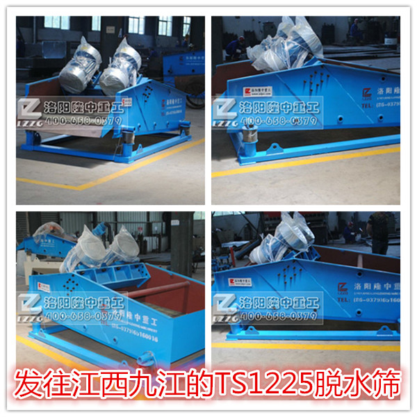 江西九江客戶訂購的脫水篩