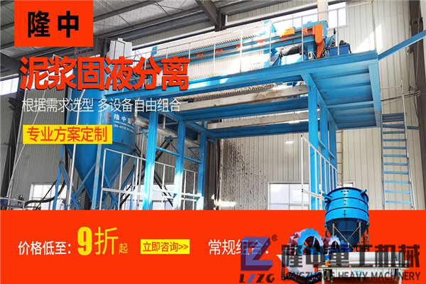 泥漿固液分離.jpg