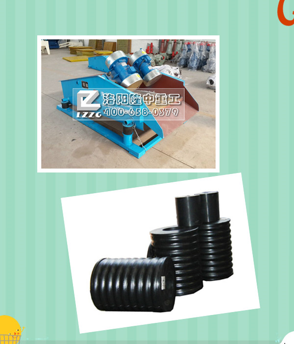 脫水篩與橡膠彈簧圖