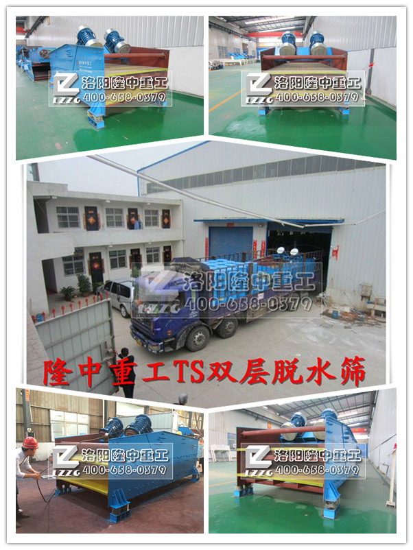 脫水篩發(fā)貨圖