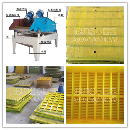 脫水篩結(jié)構(gòu)配件