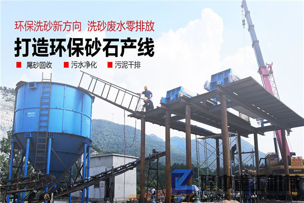 環(huán)保洗砂生產(chǎn)線.jpg