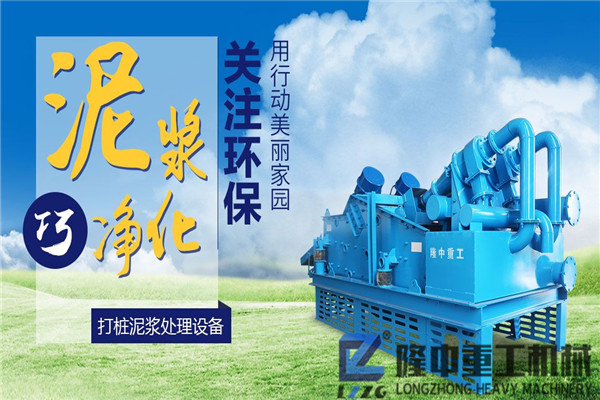 泥漿凈化機 (2).jpg